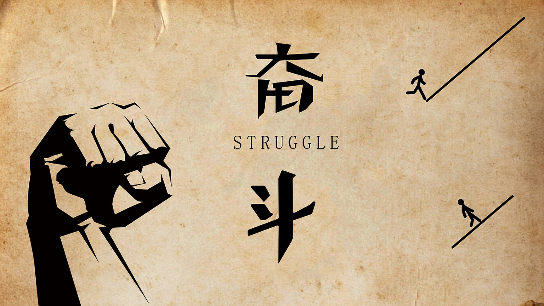 每一个努力奋斗的你都很了不起# 人生无非就是由苦和甜组成的,而在