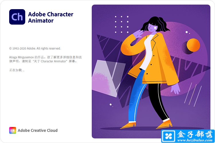 Adobe Character Animator Cc 21 V4 2 0 34 中文完整直装版 盒子部落 Adobe Character Animator Cc 21 V4 2 0 34 中文完整直装版 盒子部落