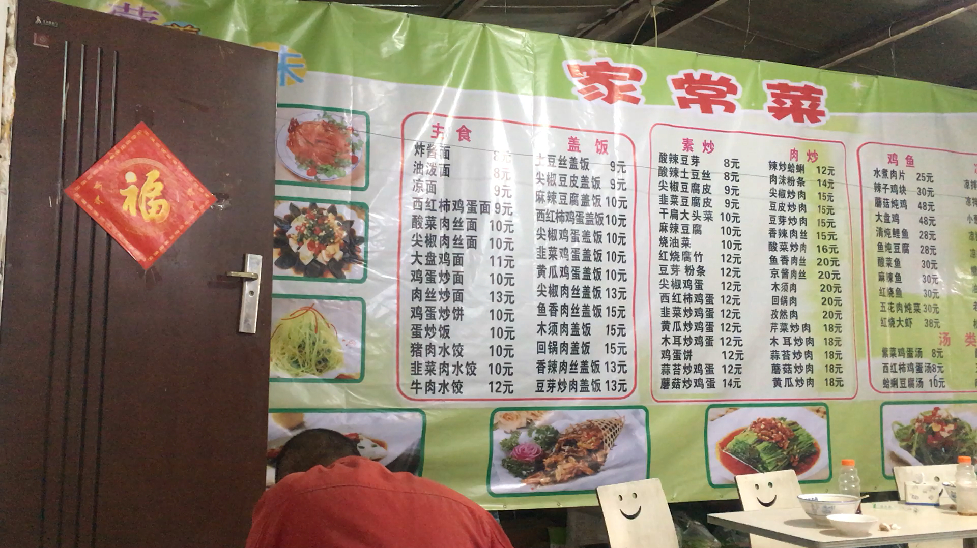 小餐馆的菜单。可以看得出价格实惠。菜品丰富,下次还会来吃