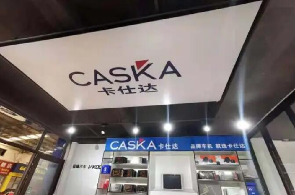 caska是什么牌子