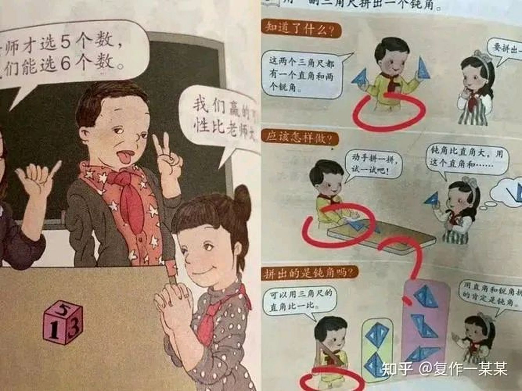 彭邦懷曾經是一名鄉村中小學教師.