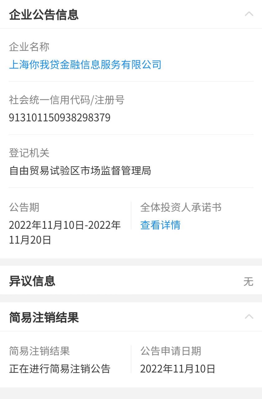 沈阳真正逾期也能贷的平台是哪个（沈阳真正逾期也能贷的平台）