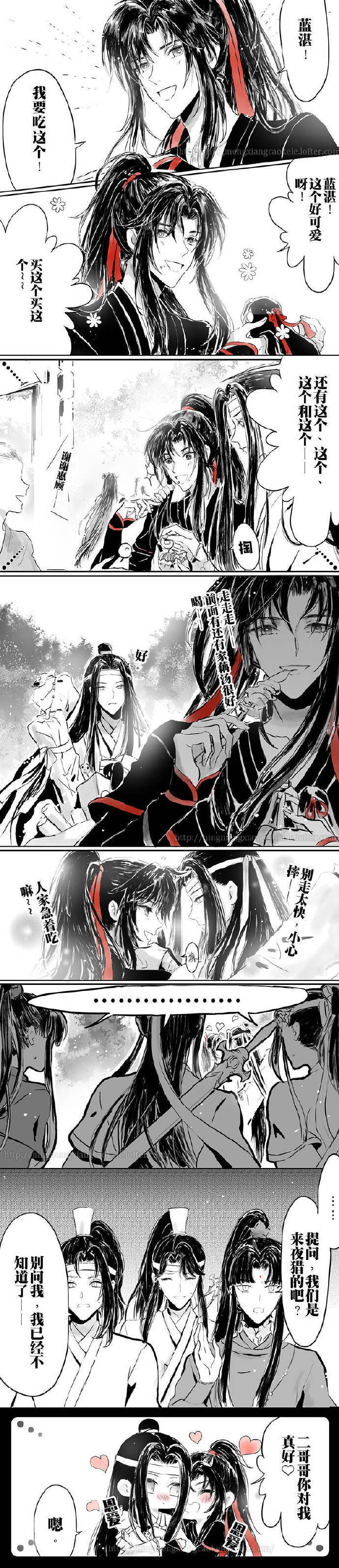 魔道祖师忘羡play 棋子图片