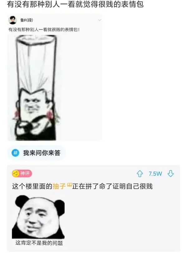 神评论表情包图片