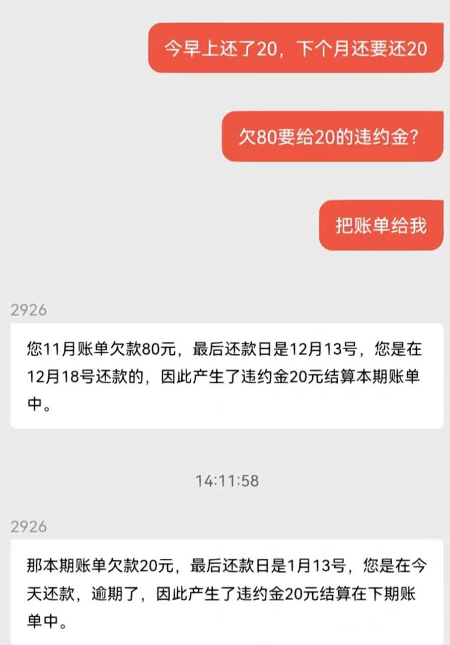 欠信用卡的违约金能减免吗(欠信用卡的违约金能减免吗多少钱)