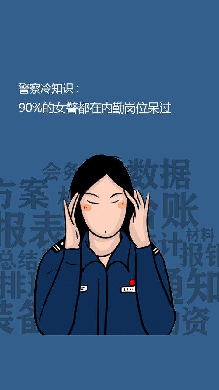 女警察卡通形象图片