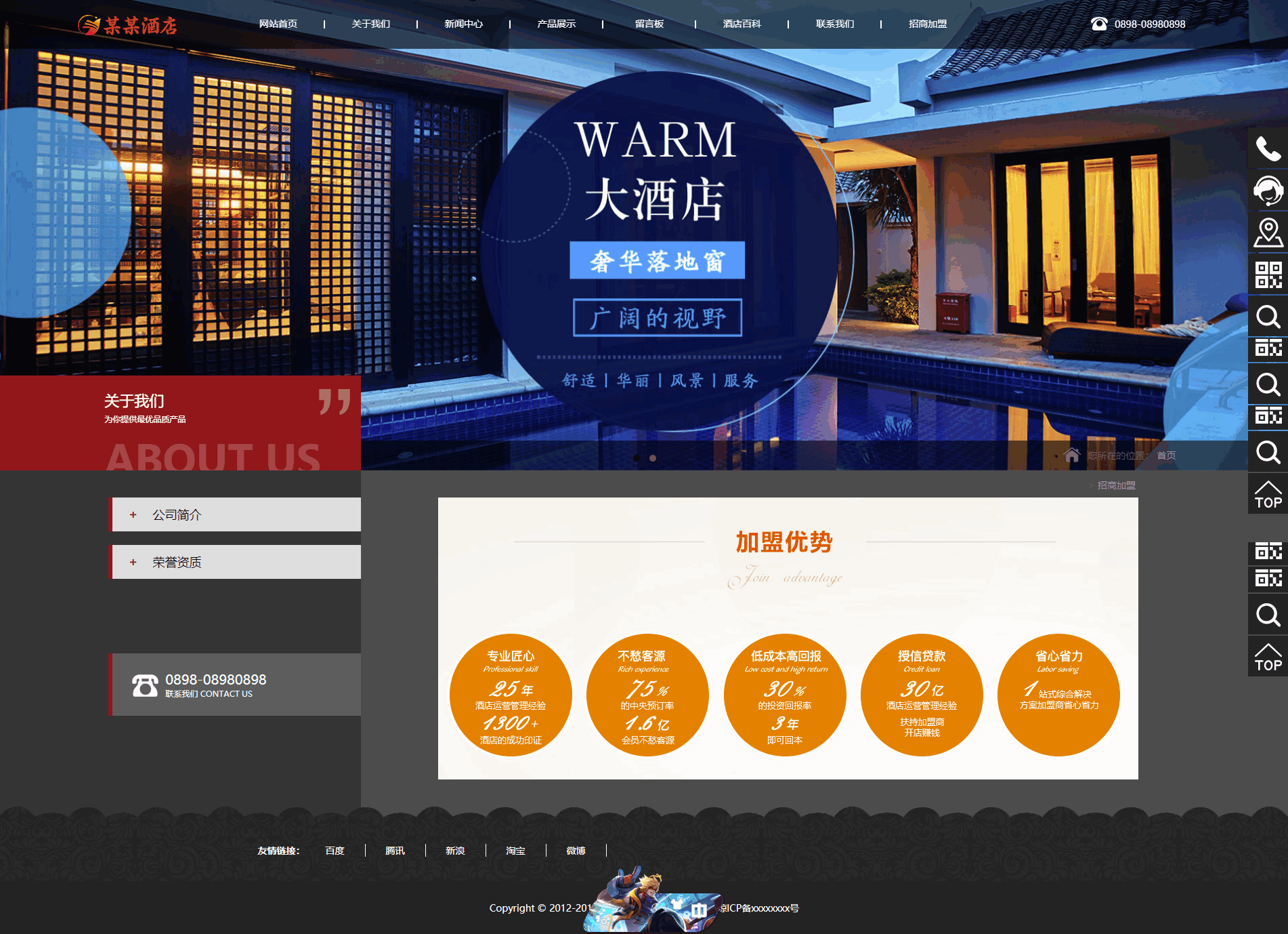 基于ThinkPHP5框架开发的H5响应式某星级酒店网站PHP源码插图4
