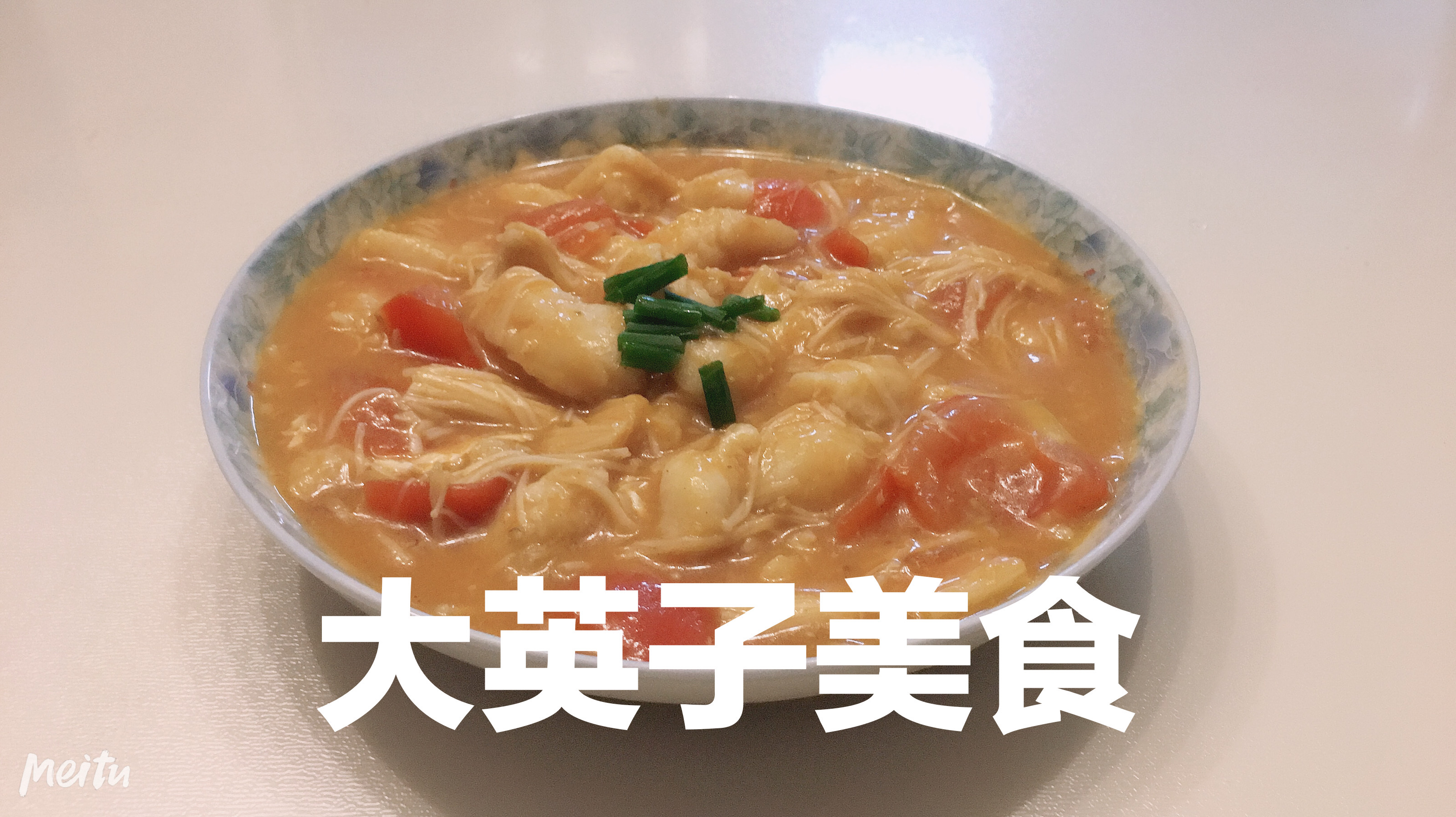 金针菇番茄鱼片汤,低脂高蛋白,多吃不长胖