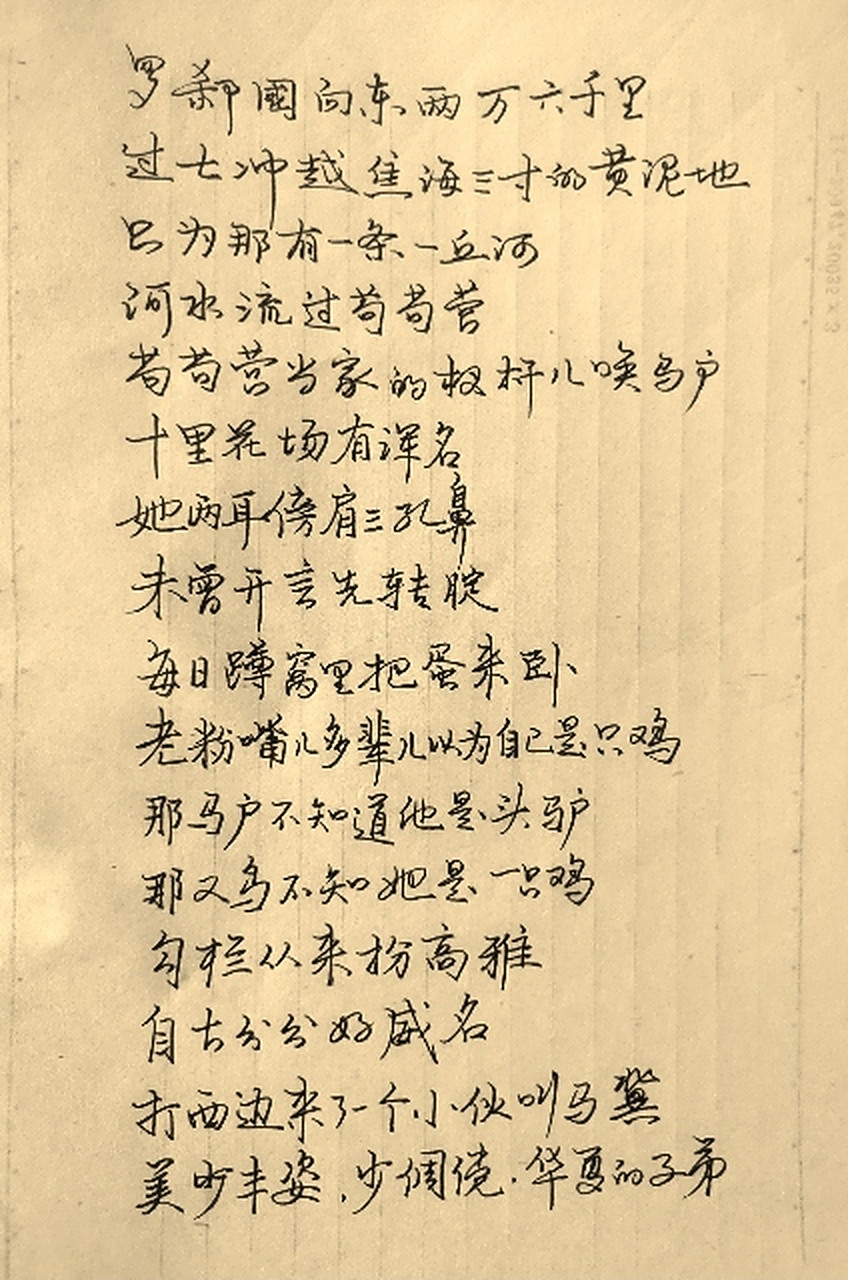 最近很火的刀郎的罗刹海市歌词!