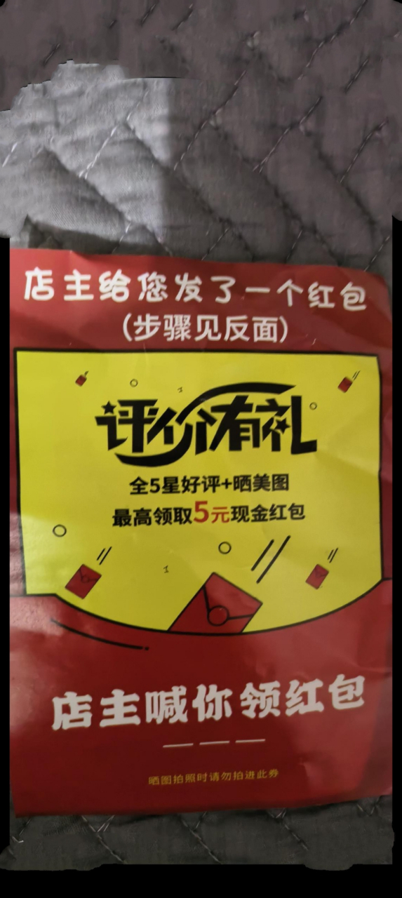 这样的五星好评 您信吗?