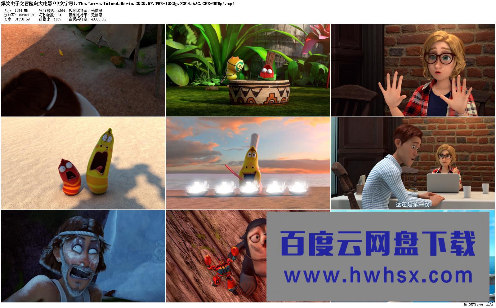 《爆笑虫子之冒险岛大电影》4K|1080P高清百度网盘