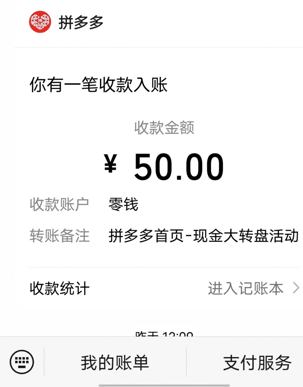 晒晒拼多多拉人助力获得的返现[红包][红包][红包] 双11期间,拼多多搞