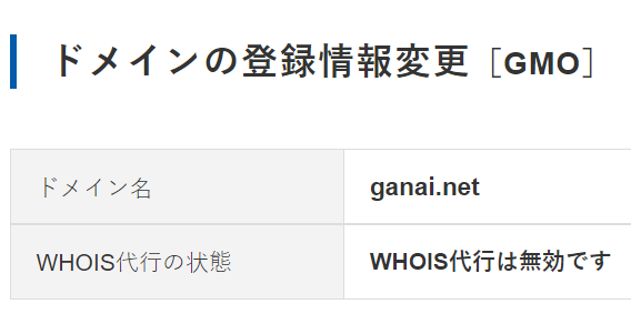 [疑问]  估计大部分人没注册过域名吧，不然为啥不知道点确认呢