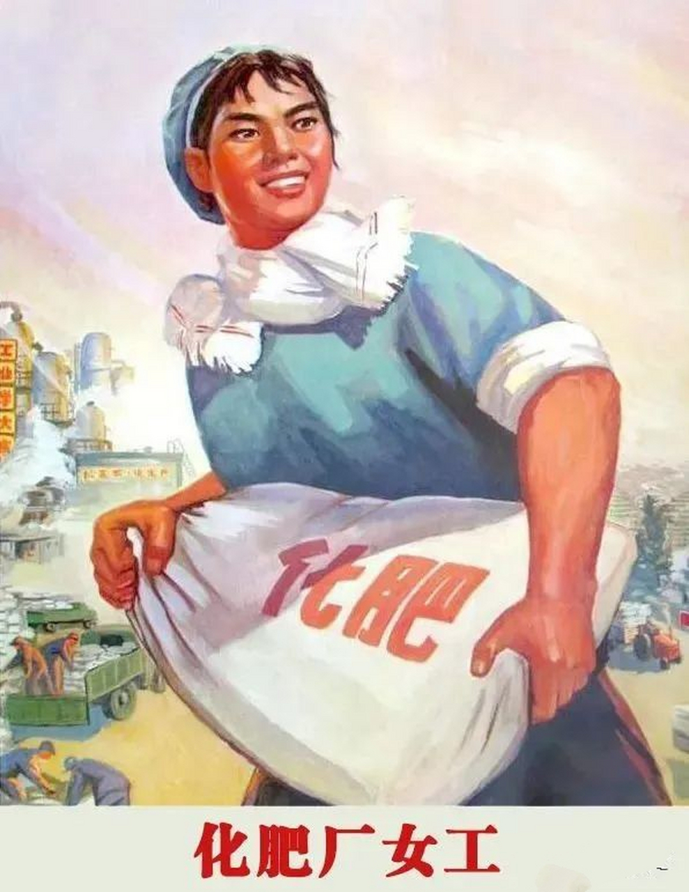 老宣传画:妇女能顶半边天