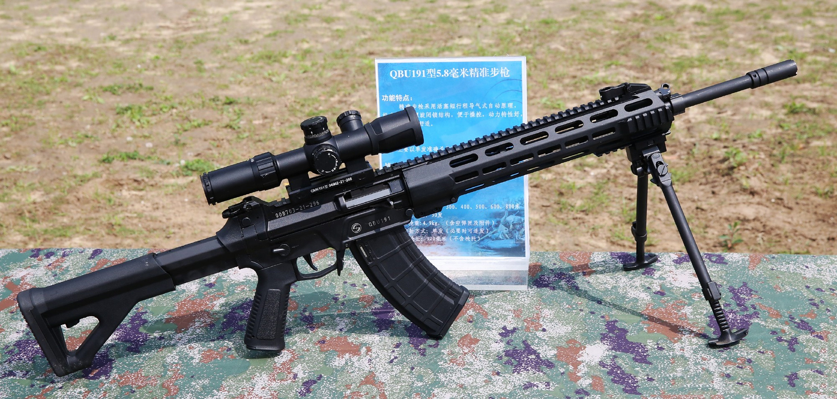 8毫米轻机枪,qbu191标准型突击步枪,qbu191型高精度步枪,qbu191短突击