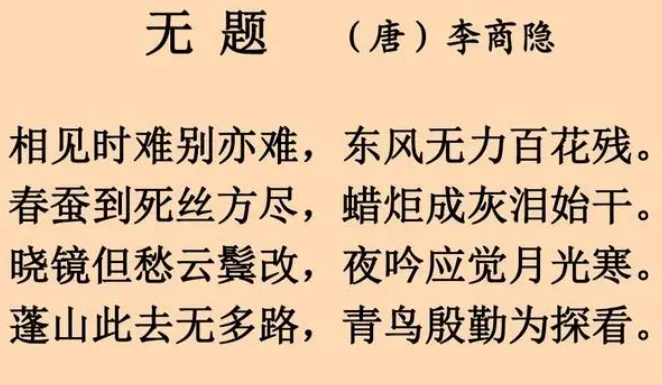 字最少的古诗图片