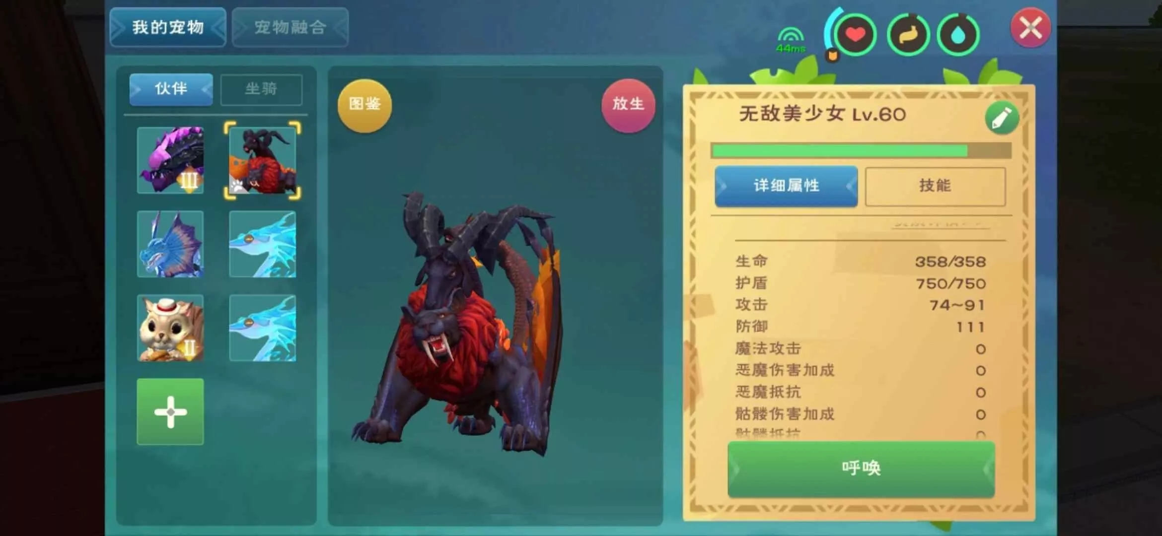 创造与魔法宠物推荐