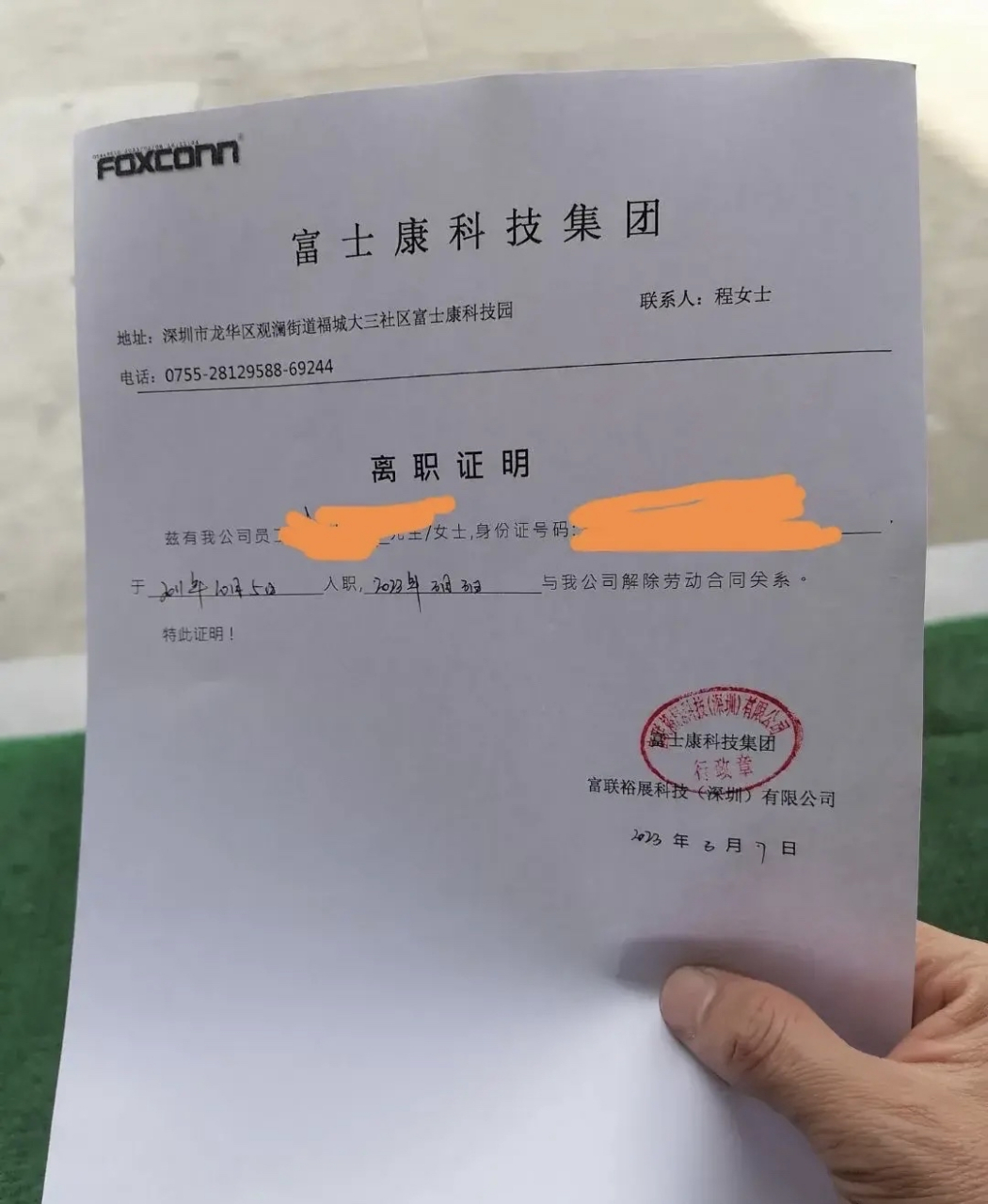 在富士康挣了37万元! 朋友在富士康干了12年,今年离职了