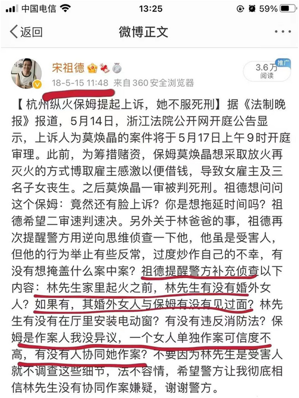 原来早就有人对杭州纵火保姆案提出过异议