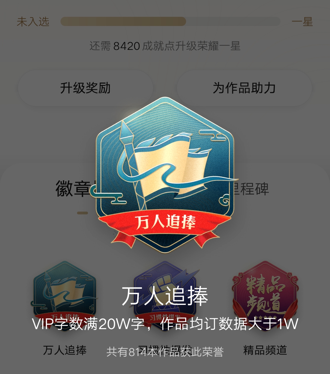 烟火成城新书《武德充沛》突破万订,上架时首订四千多,进步很快