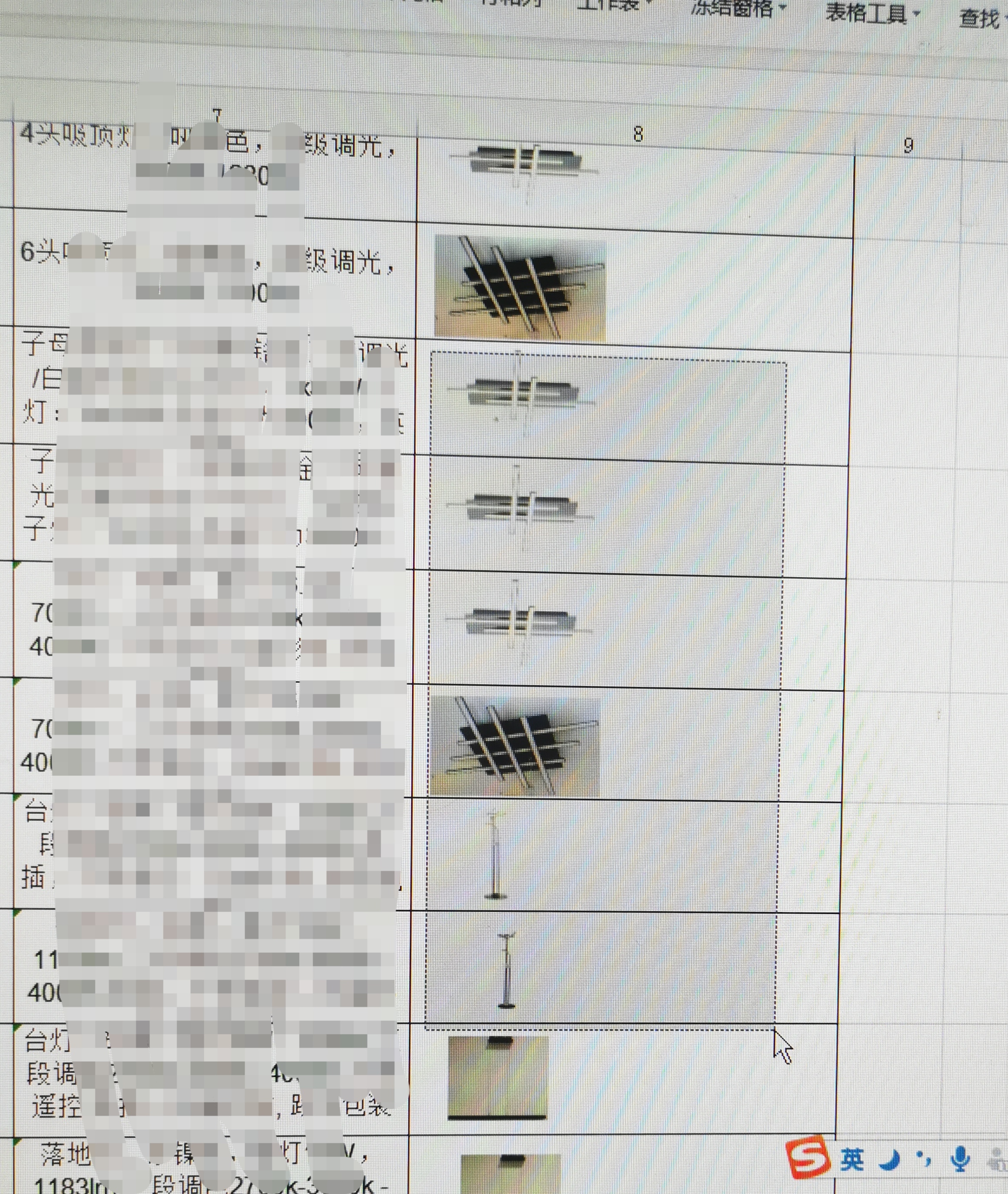 如何删除excel表格中的部分图片?