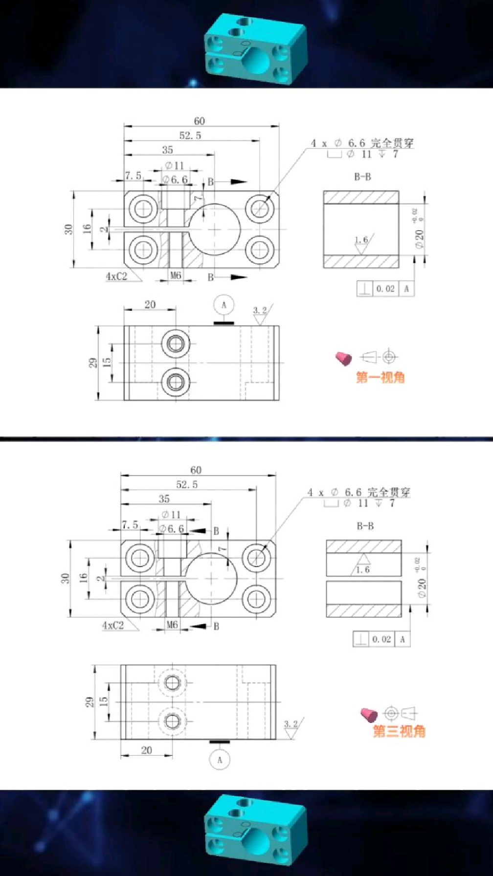 机械制图基础入门图纸学习,2d工程图加3d动画投影区别第一和第三视角