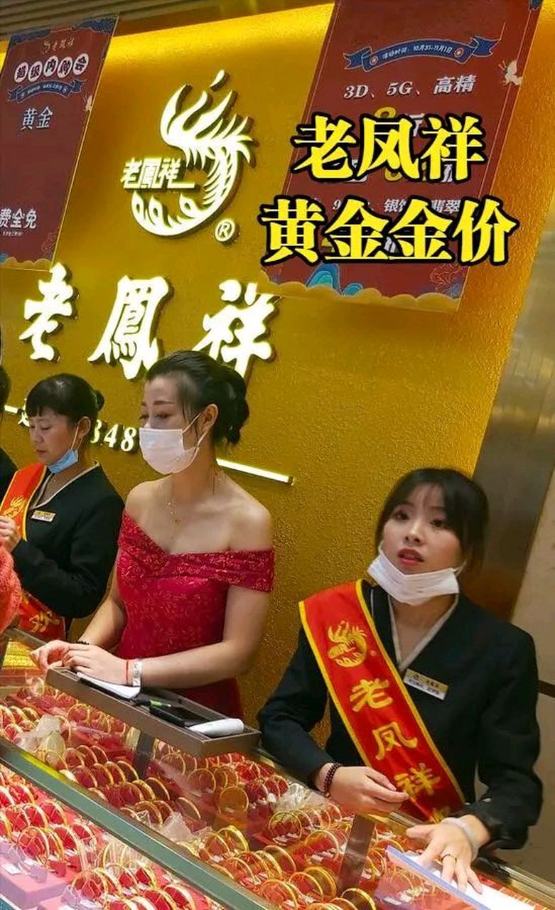 全面降价下调,2023年07月22日,老凤祥icon最新品牌黄金价格表,老凤祥