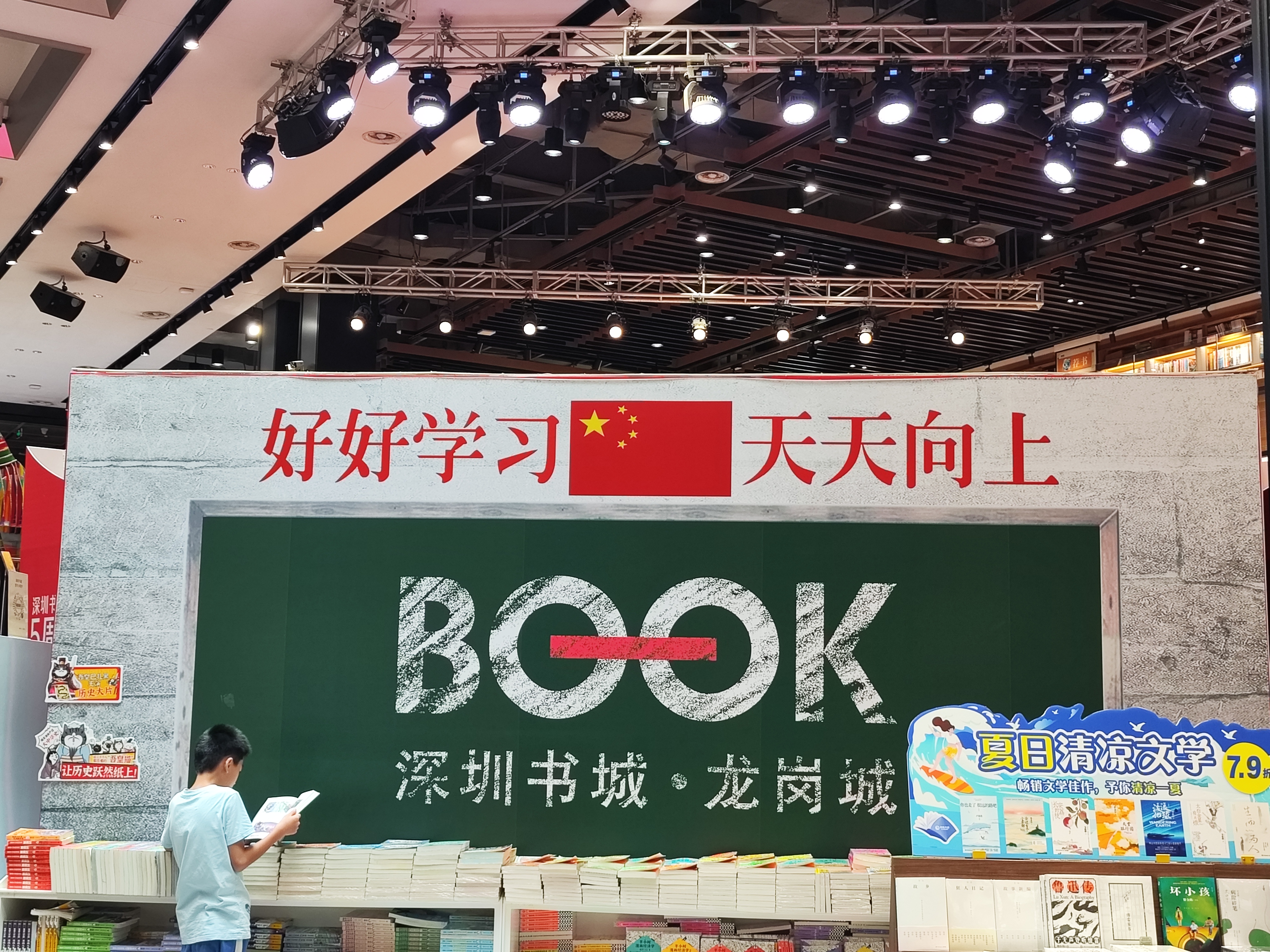 好好学习天天向上