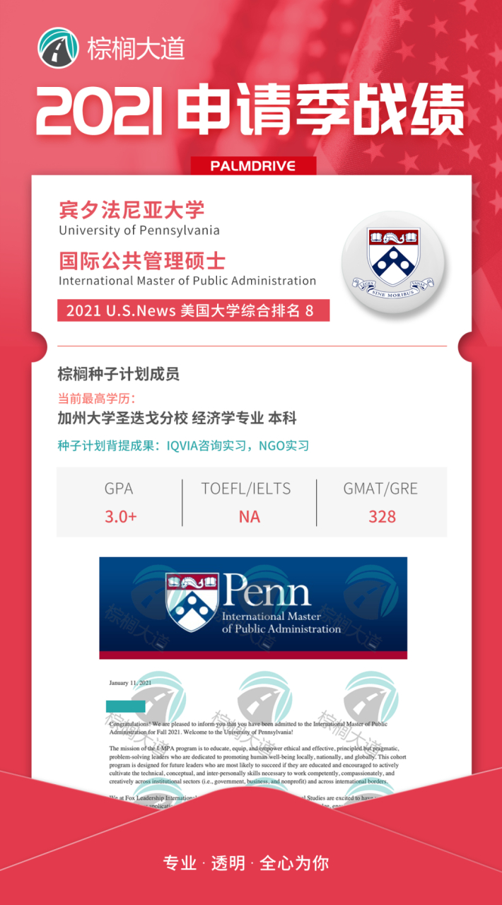 学校介绍 宾夕法尼亚大学(university of pennsylvania,简称宾大