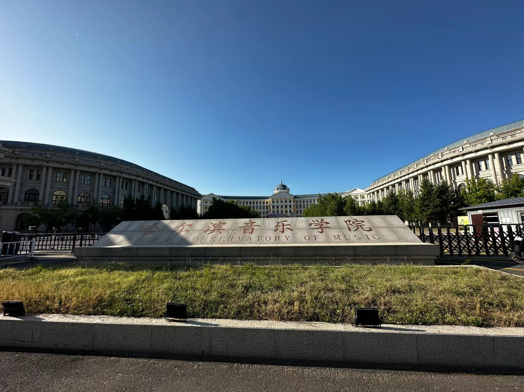 哈尔滨音乐学院  #大学# #高考# #美女