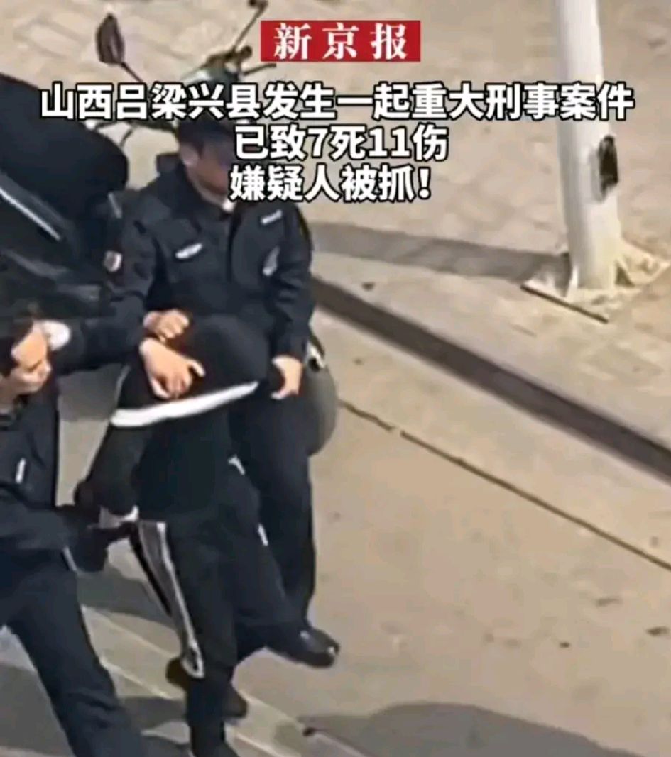 呂梁興縣7死11傷重大刑事案件:一個女人玩弄情夫引發的慘劇?