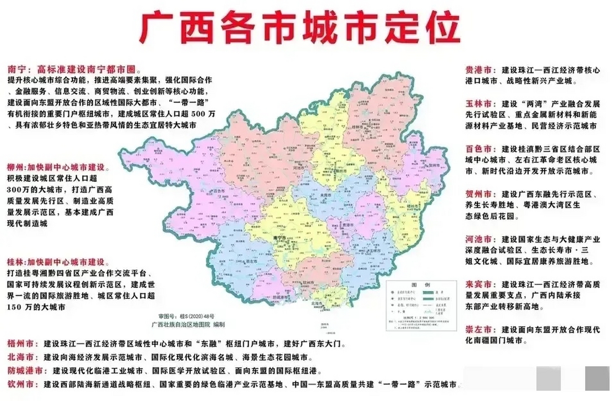 南宁都市圈图片