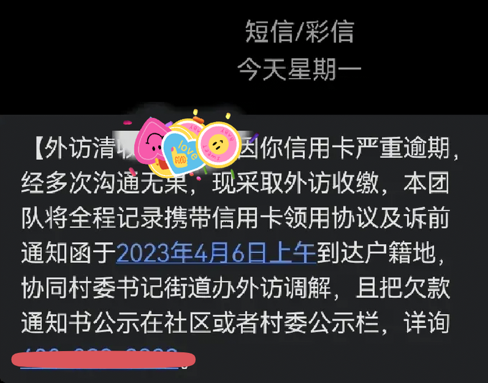 哪一家信用卡催收這麼猖狂,無名無姓!