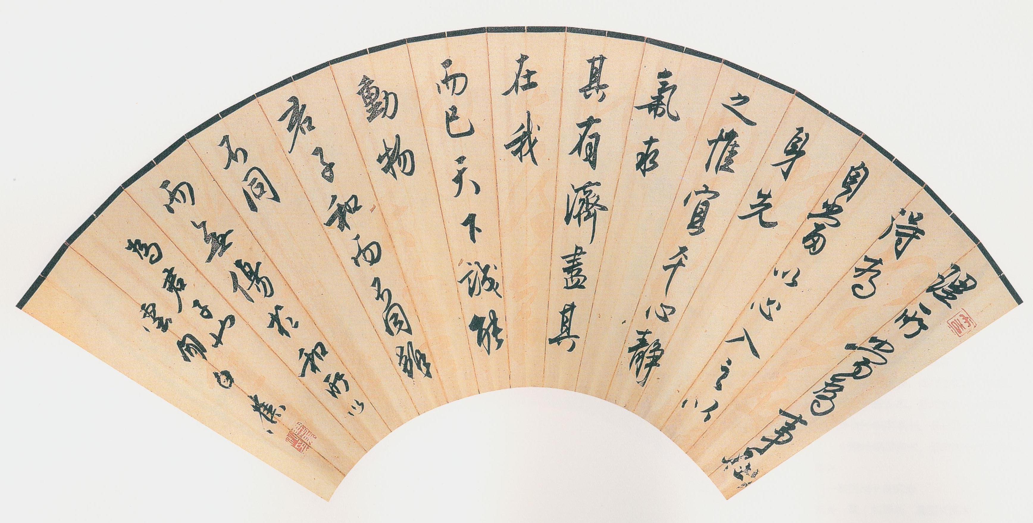 扇面书法作品,扇面书法创作欣赏,白蕉扇面书法清晰版