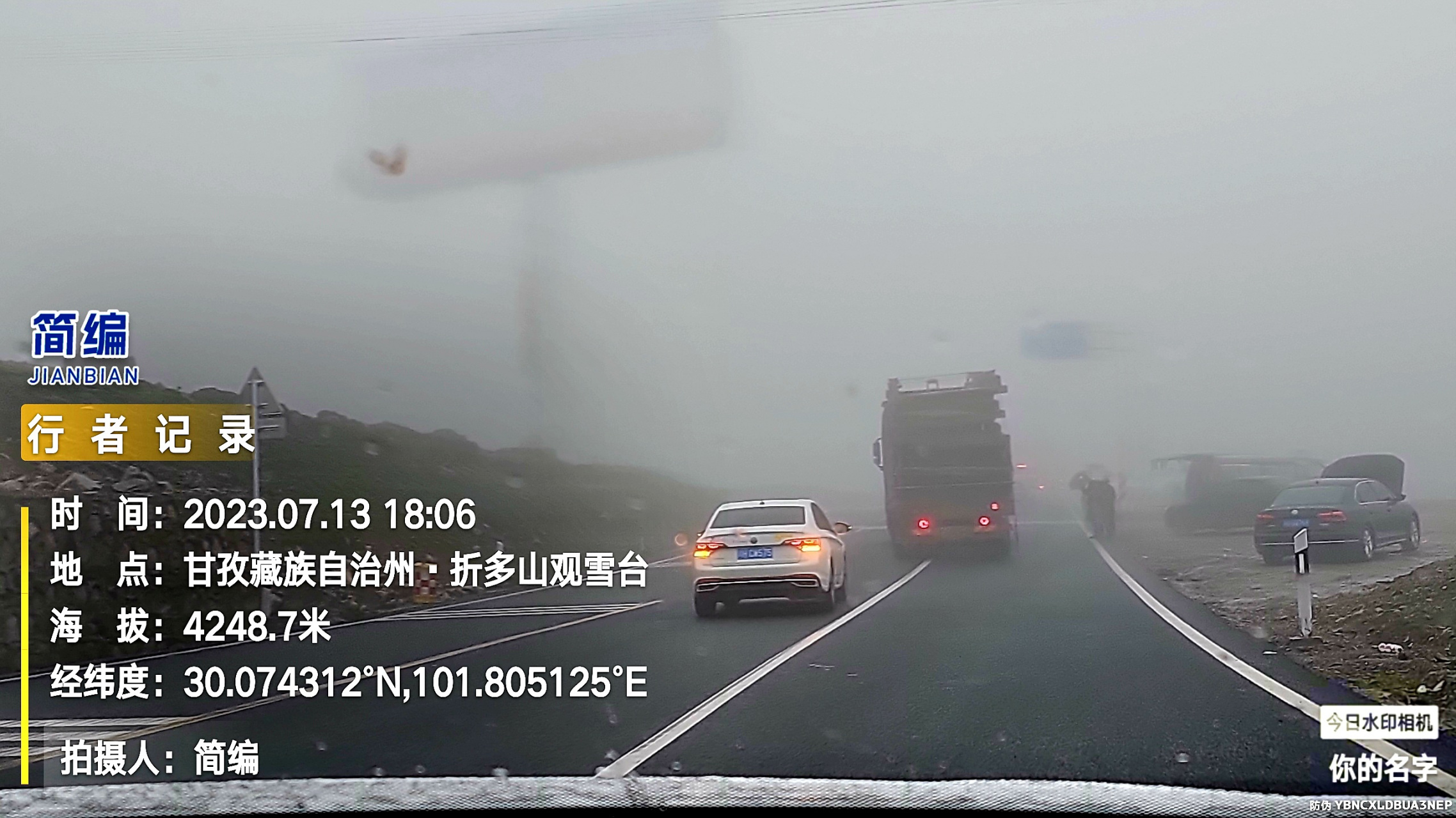 雾锁折多山观雪台