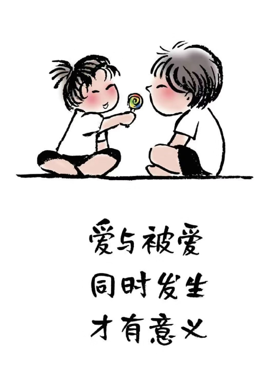 就算我们都很平凡,也要一起努力! #我们的爱情