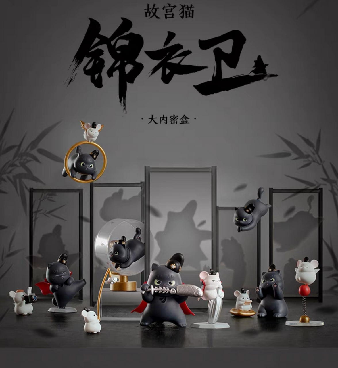 故宫猫锦衣卫大内高手盲盒女孩猫咪摆件手办七夕生日礼物!