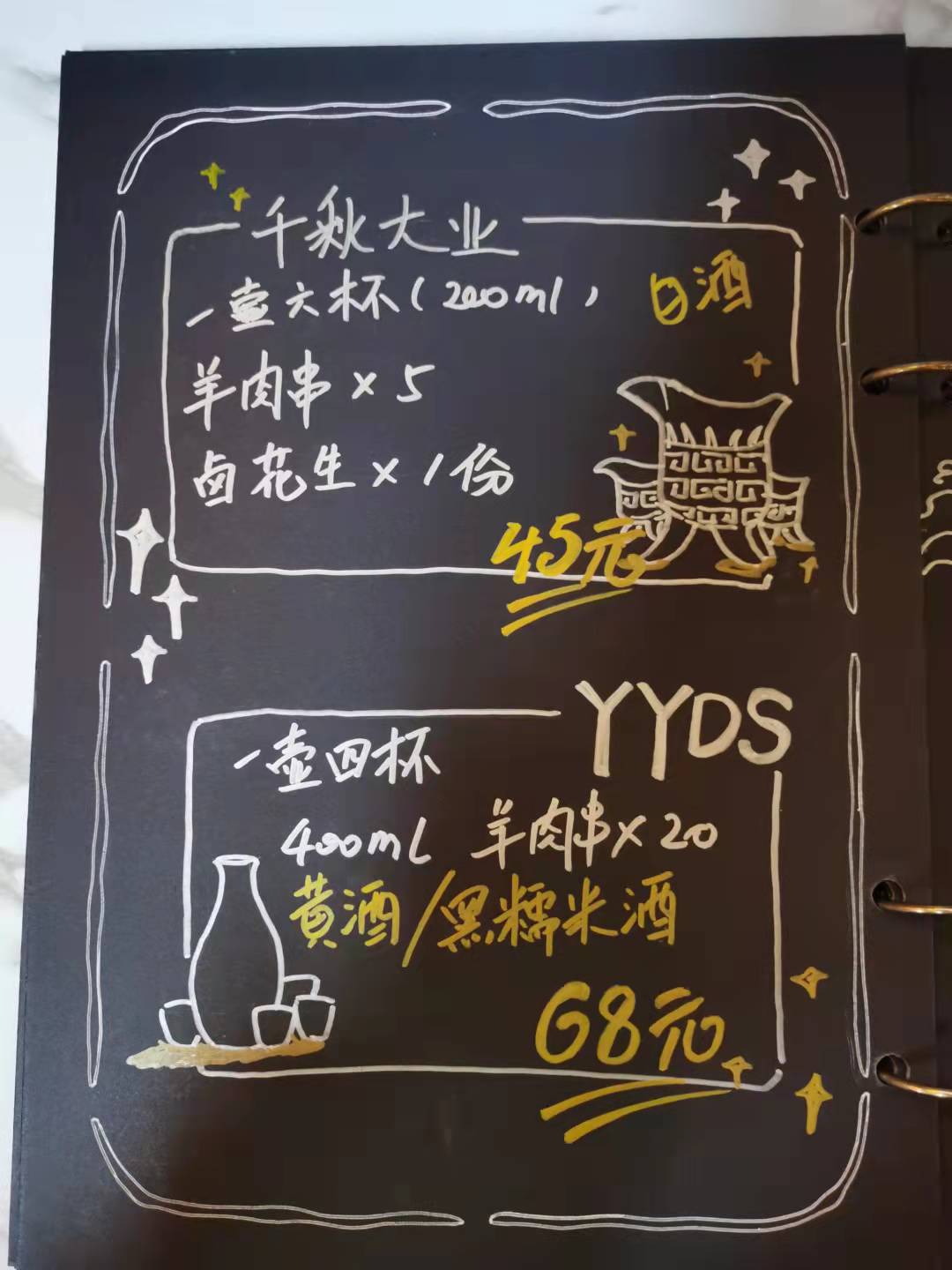 谦德厚精酿小酒馆全面升级了,菜单看起,欢迎光临