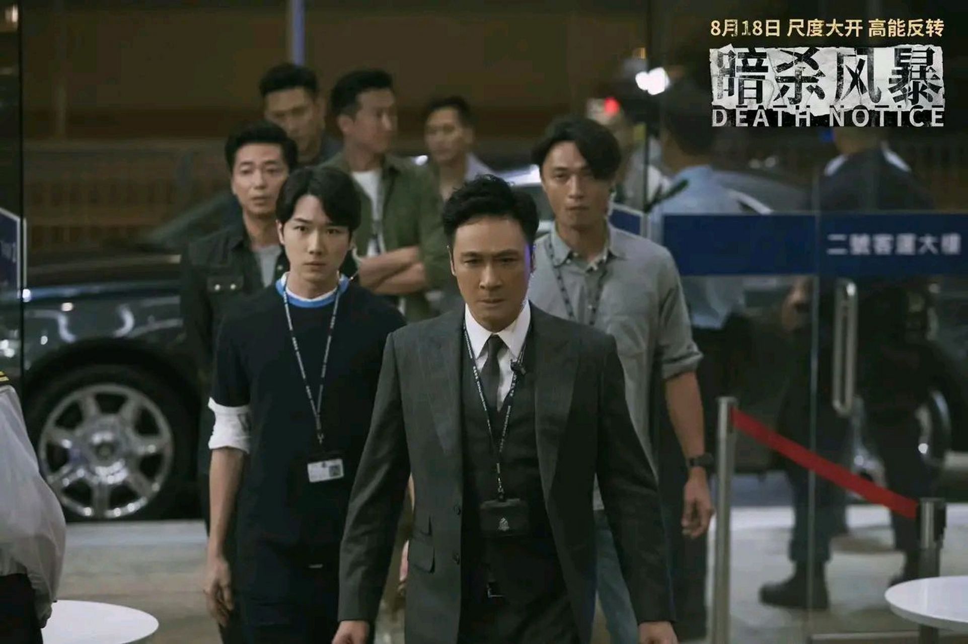 再过两天,古天乐,张智霖,吴镇宇的新电影《暗杀风暴》就要上映了,这部