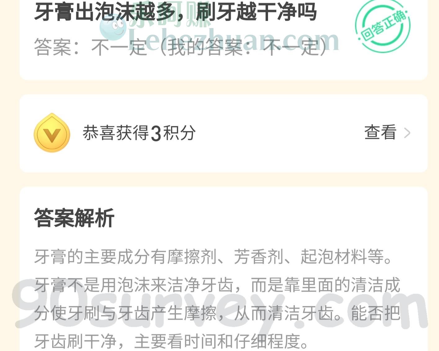 牙膏出泡沫越多刷牙越干净吗？答案：不一定