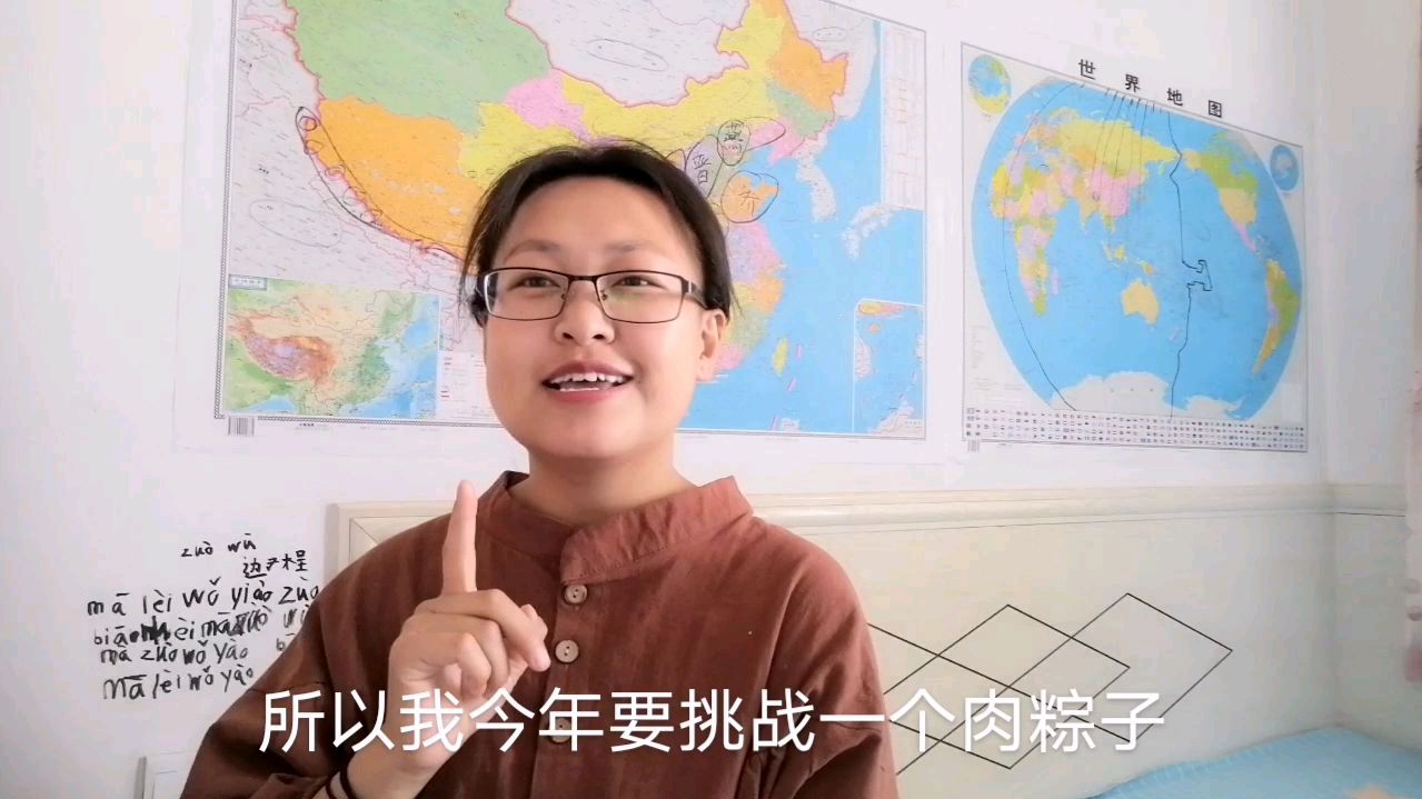 和徐老师学习端午节用英语怎么说吧,另外你们吃了什么口味的粽子