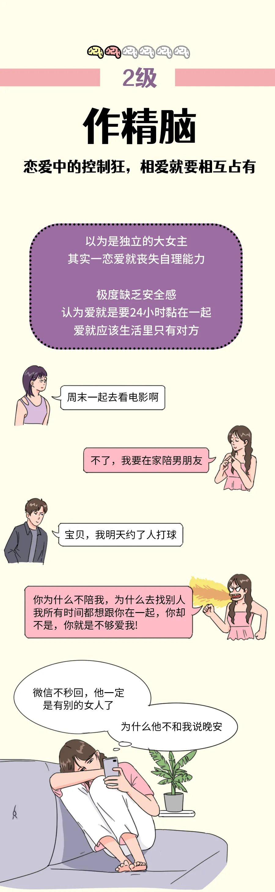 恋爱脑毁掉一个女生的全过程