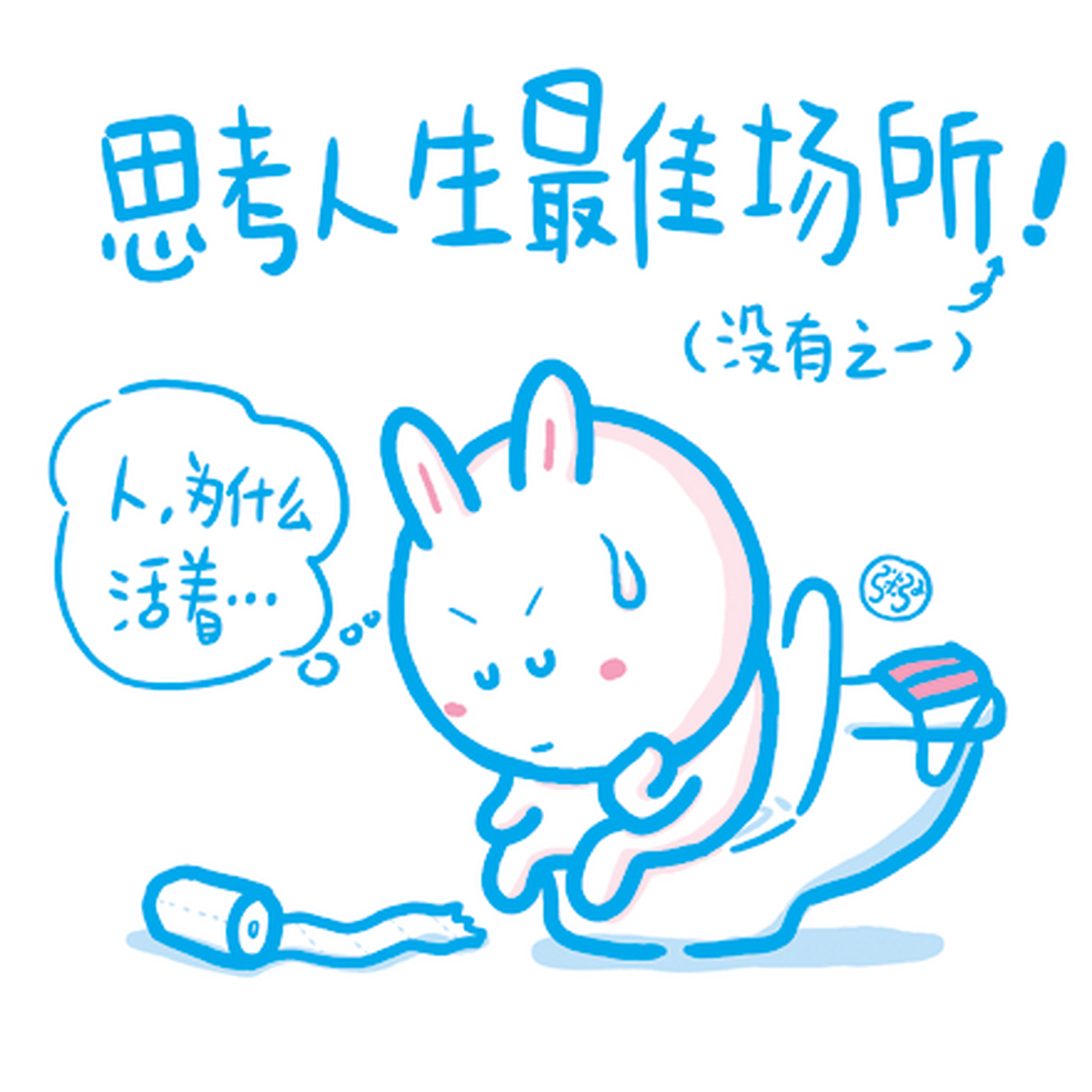 一段很有道理的话:  越是一无是处一无所有的人,  越是容易被激怒.