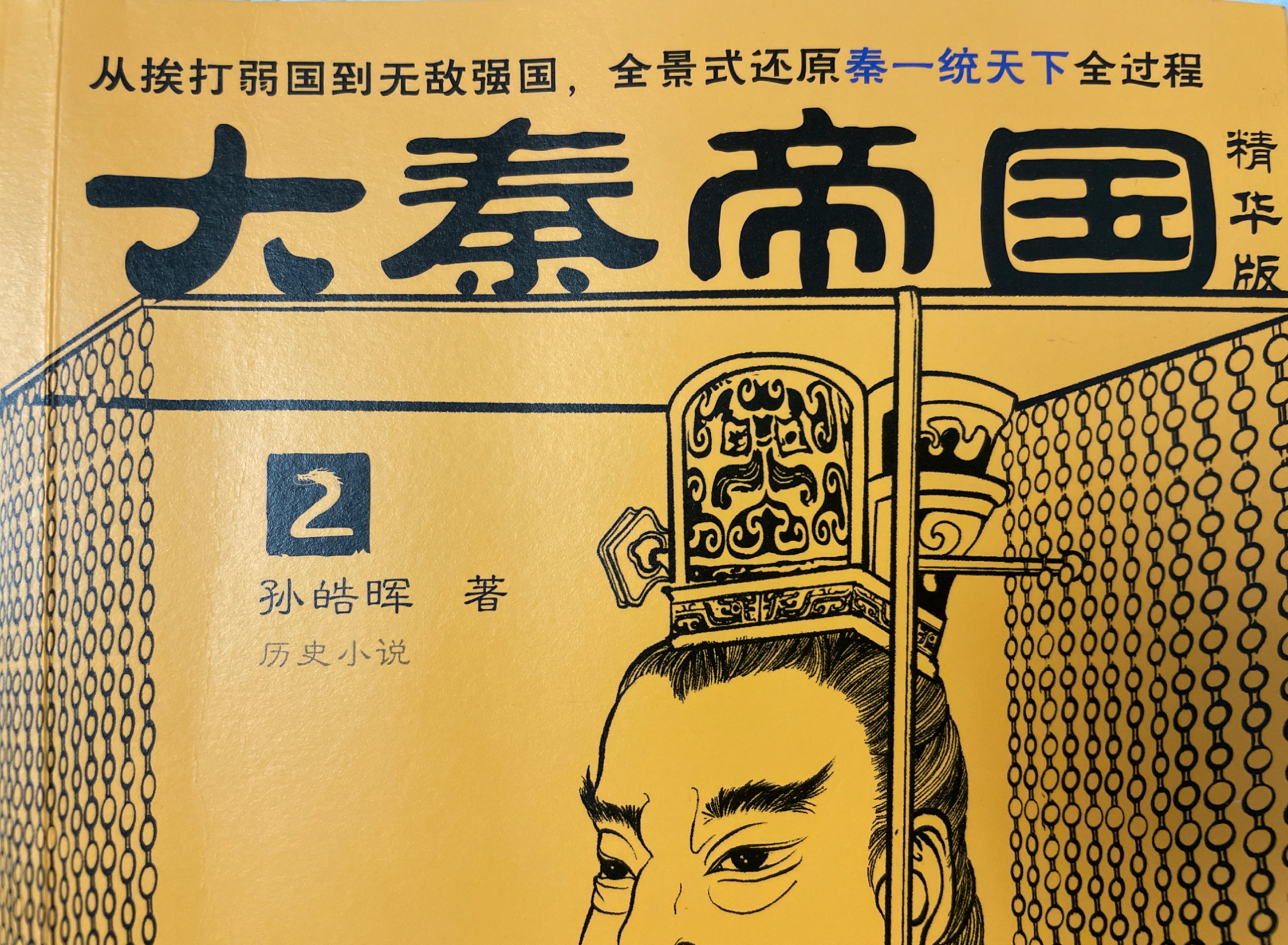 燕易王:当国君好难