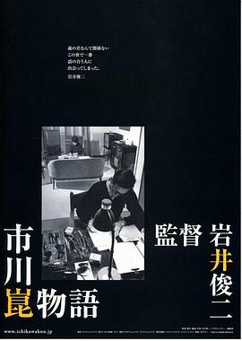 《 市川昆物语》手游传奇法师战力和攻击