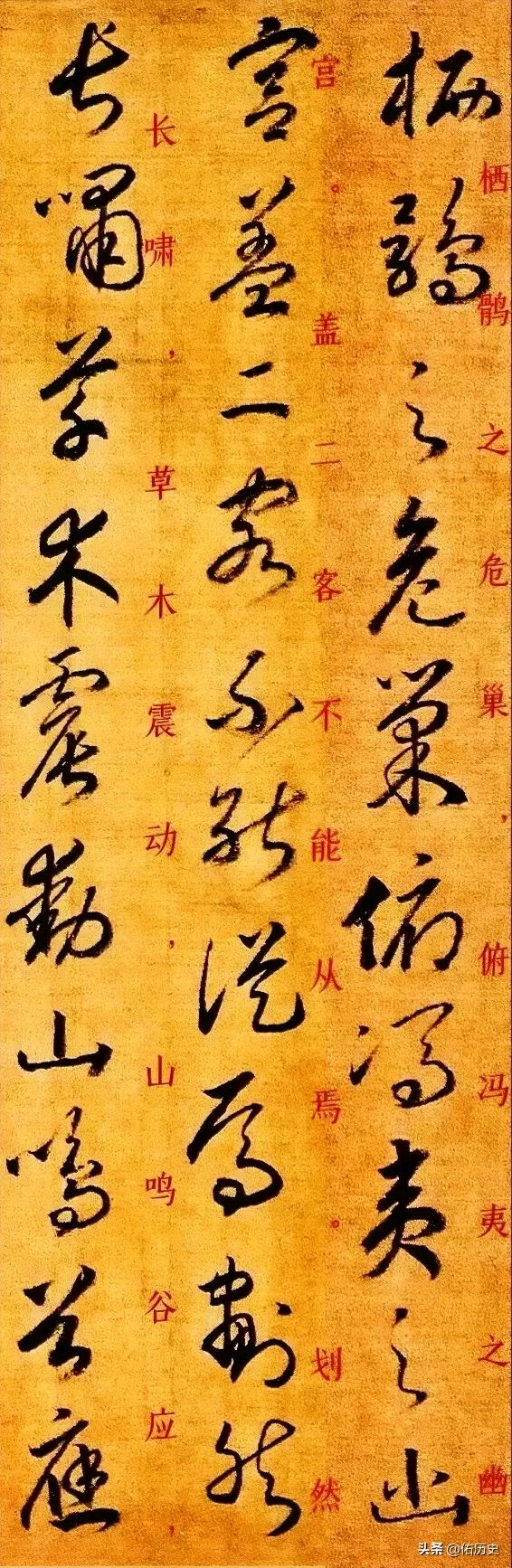 各个时期的草书(杂荟)