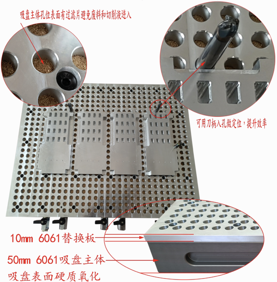 cnc真空吸盘内部结构图片