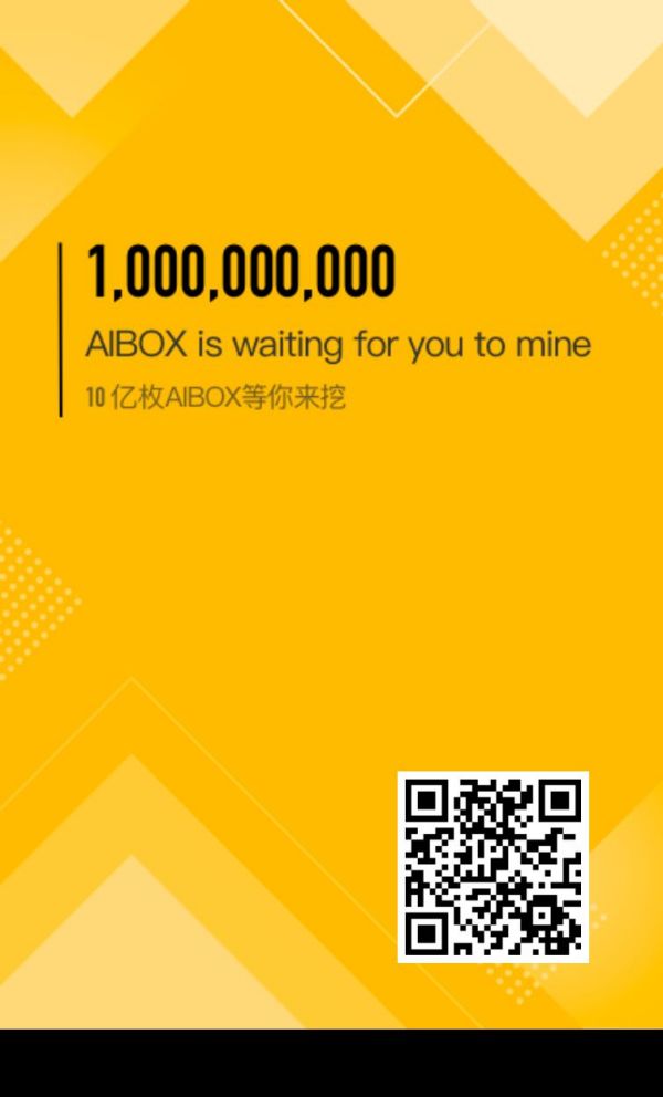 AIBOX_正在挖矿进行中，下载注册后，开启POW挖矿，邀请分享收益