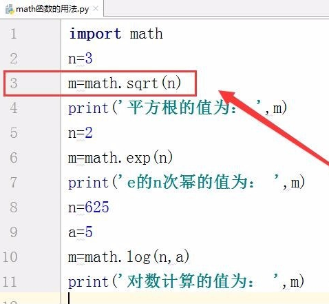 如何在python中使用数学