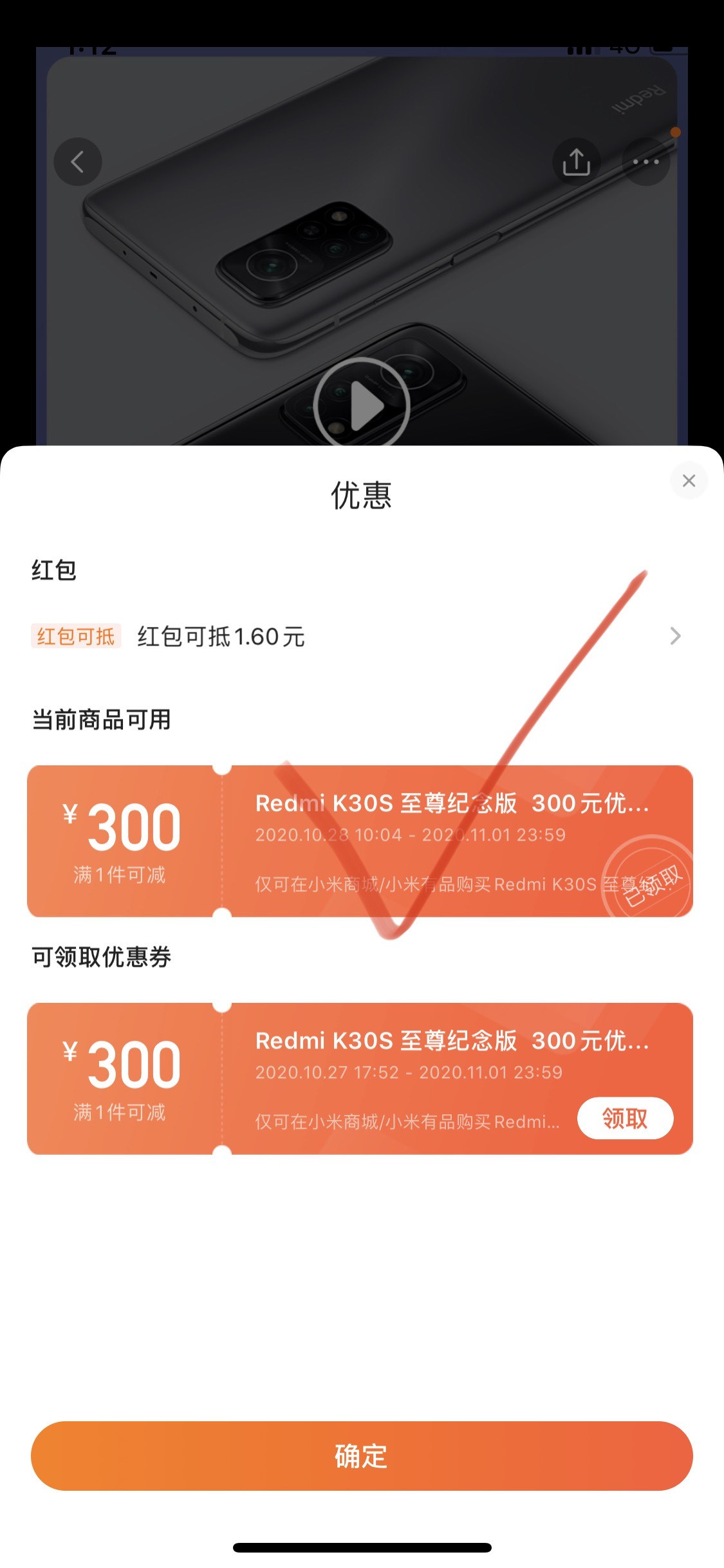 怎么抢红米手机，redmi怎么抢